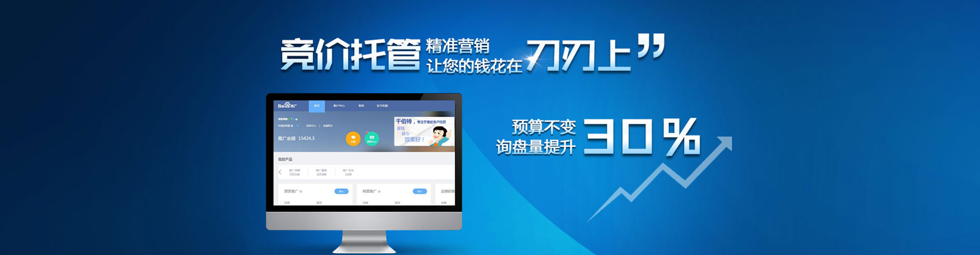 涿鹿信息流推广